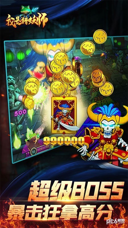 我是猎妖师决战万圣夜截图0