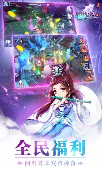 仙剑奇侠传五前传截图4