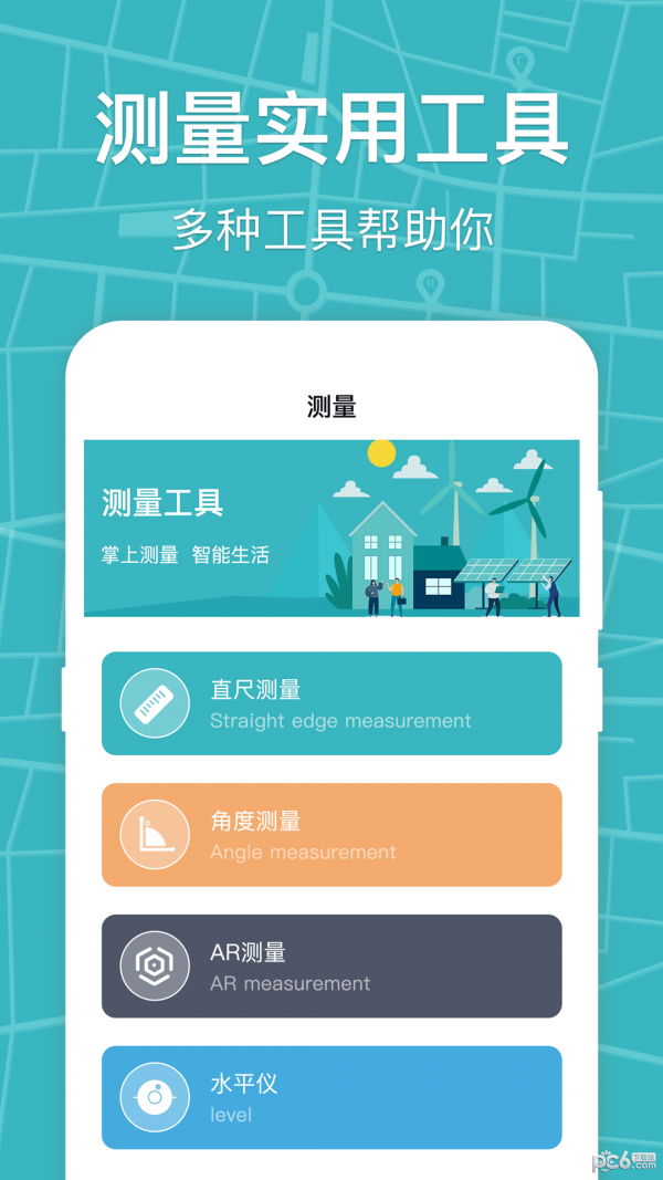 世纪经纬指南针截图3