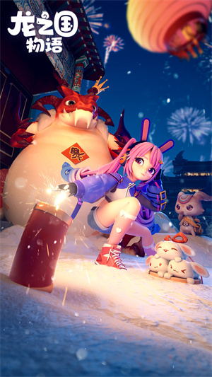 龙之国物语截图2