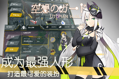 空想加尔特截图2