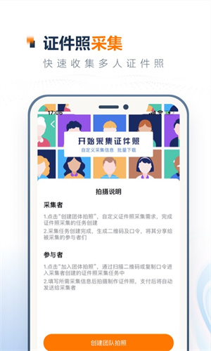 一寸证件照制作免费版截图3