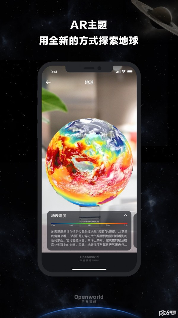 宇宙猜想截图0