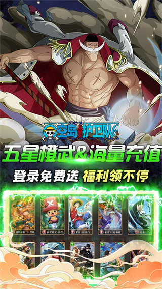 空岛护卫队(BT首续0.1折)截图3