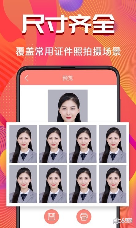 考试证件照随拍截图1