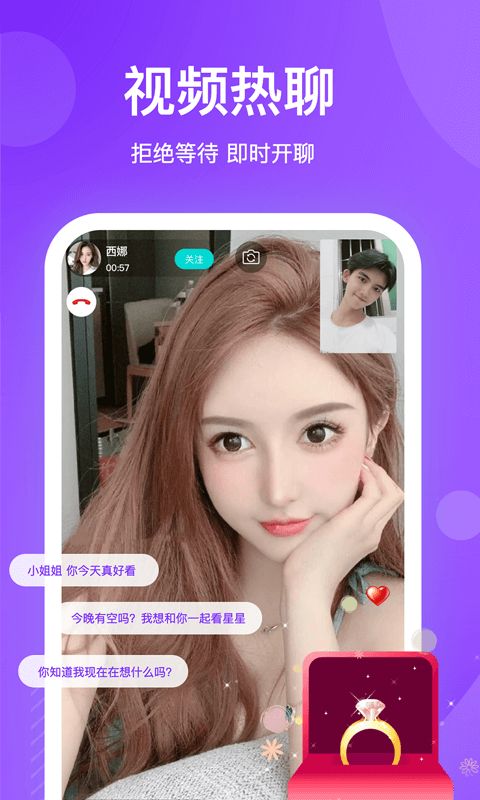 知味社区交友截图0