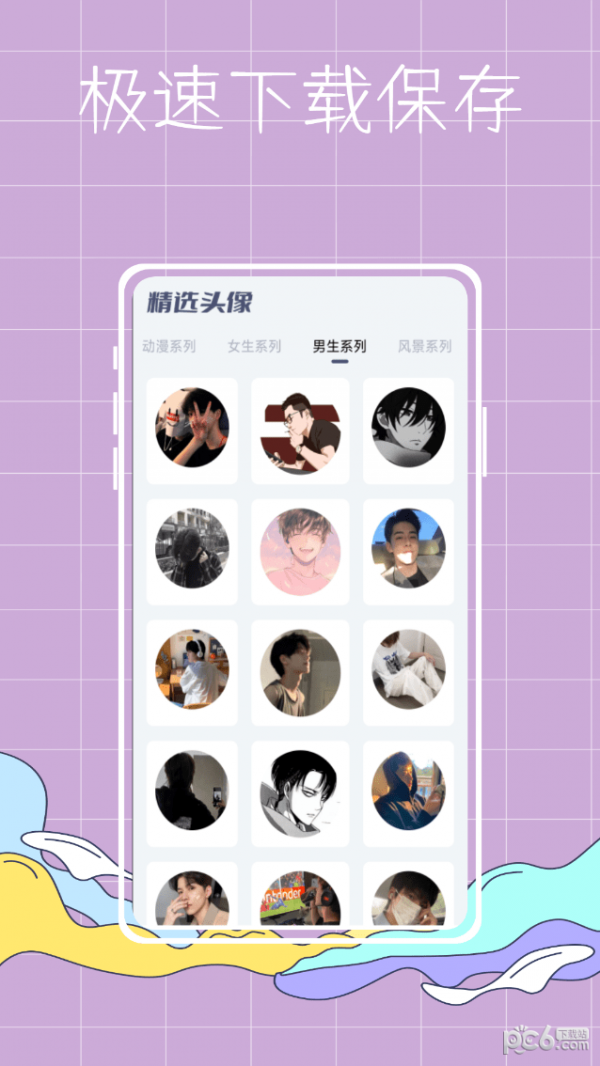 彩虹世界壁纸截图1