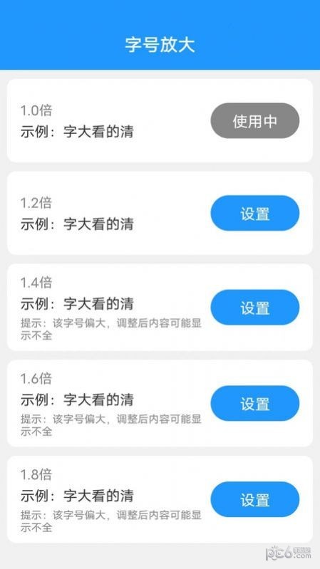 金牌电精灵截图3