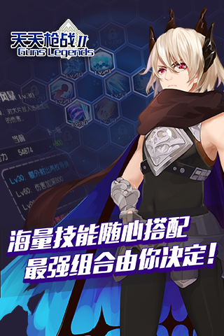天天枪战2截图4
