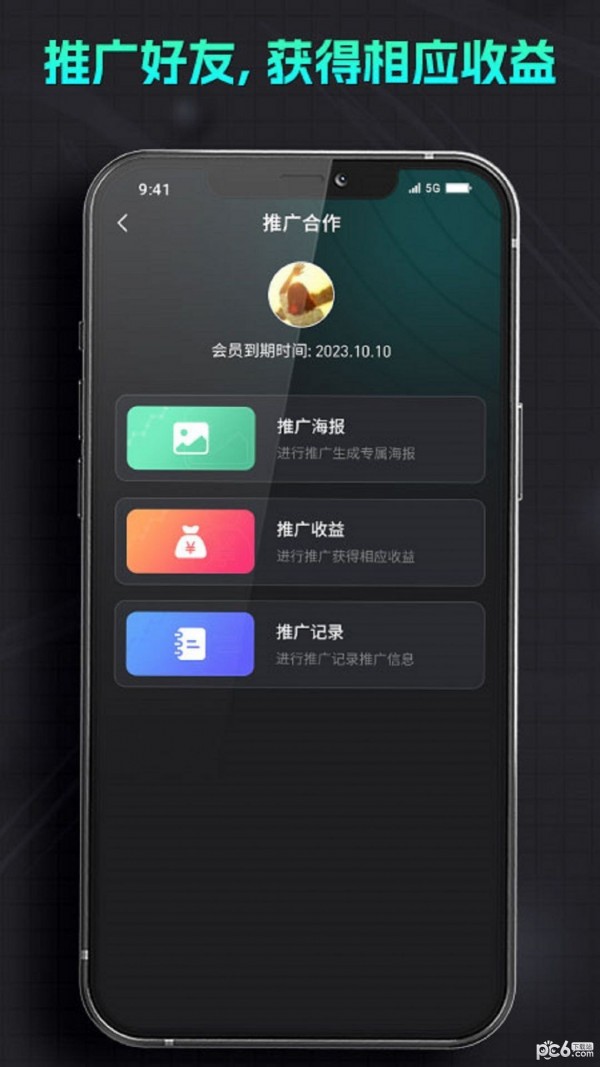 智能机器人助手截图3