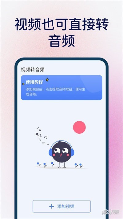 桌面语音小组件截图1