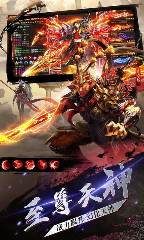 混乱封神bt版截图2