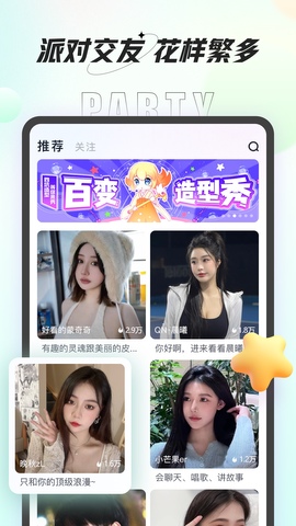 咕咕语音app安卓版截图1