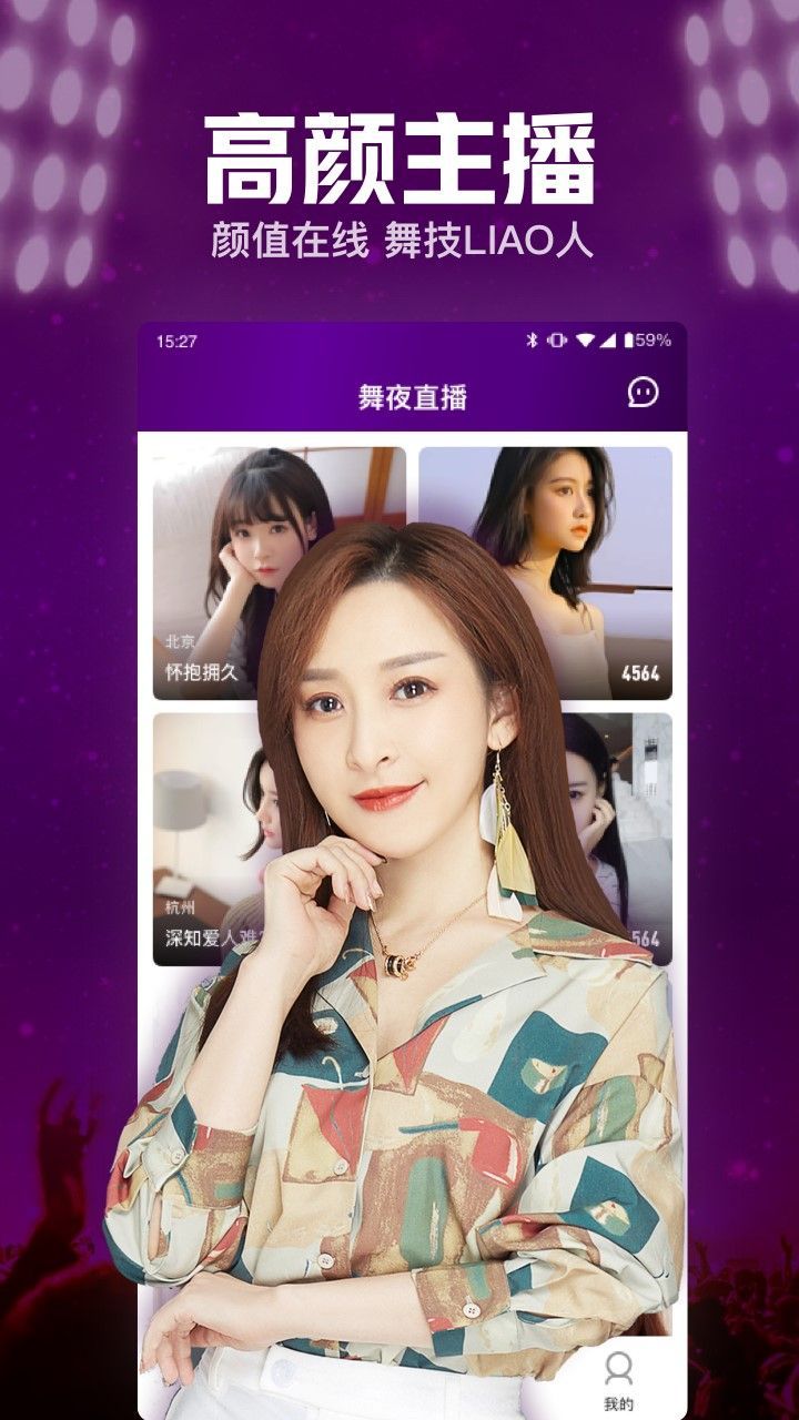 快呀直播极速版截图1