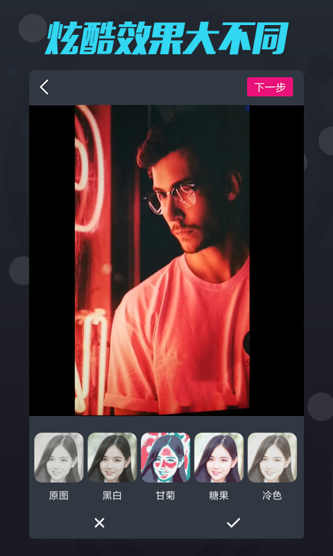 短视频制作截图1