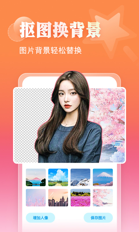 万能相册大师截图1
