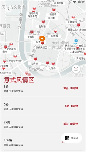 天津公交截图2