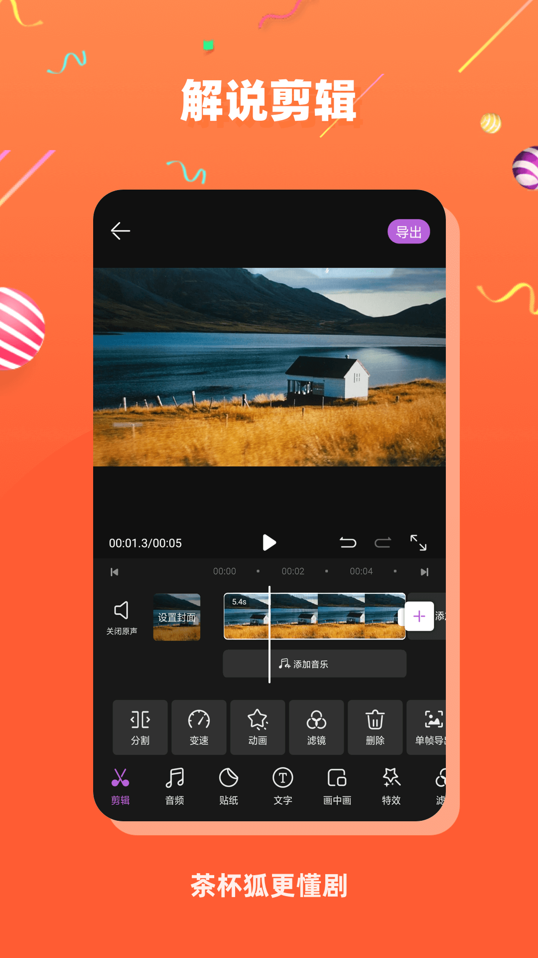 茶杯狐影视app截图3