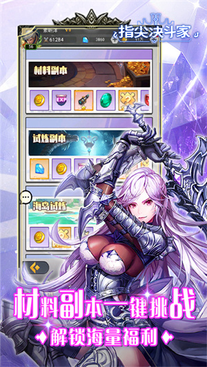 指尖决斗家截图2