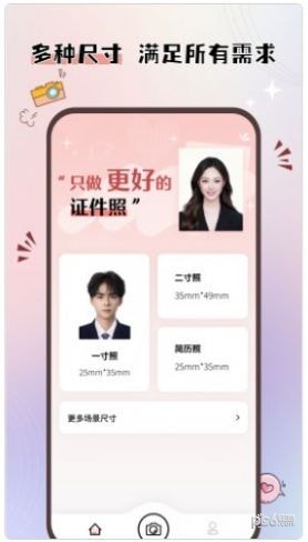 大头证件照截图3