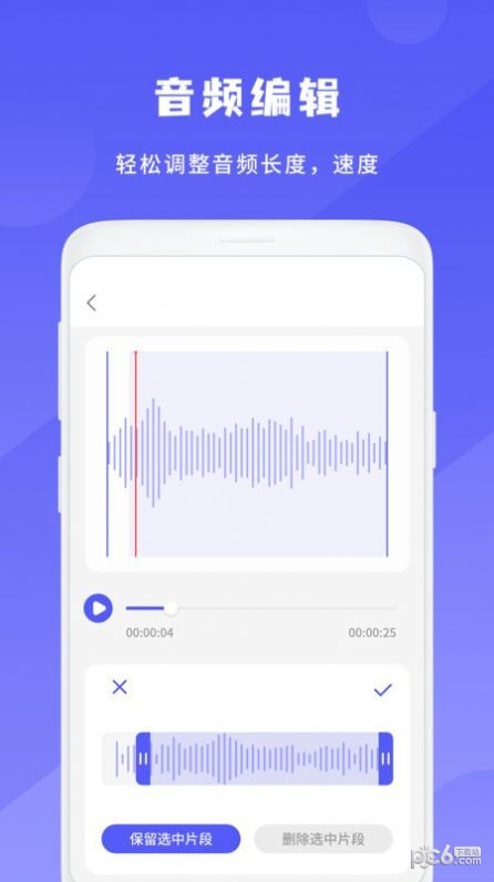 简洁录音机截图3