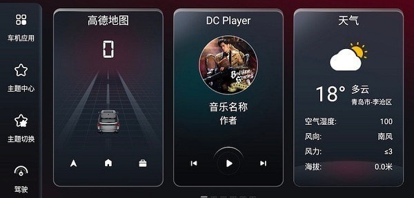 嘟嘟桌面PRO截图0