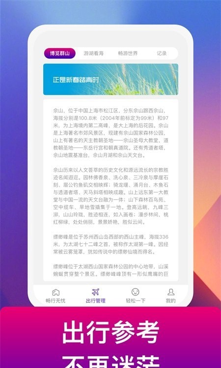 电豹充电桩截图2