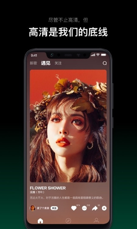 音悦台最新版截图2