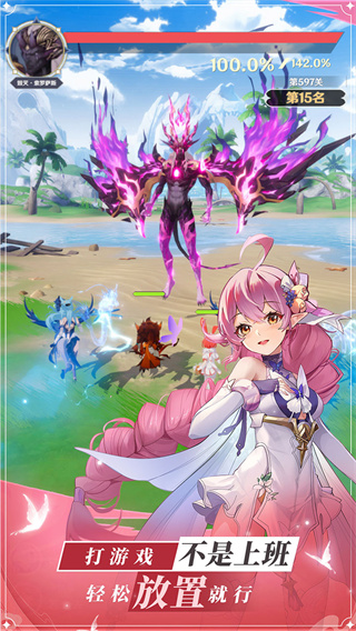 龙与世界的尽头截图3