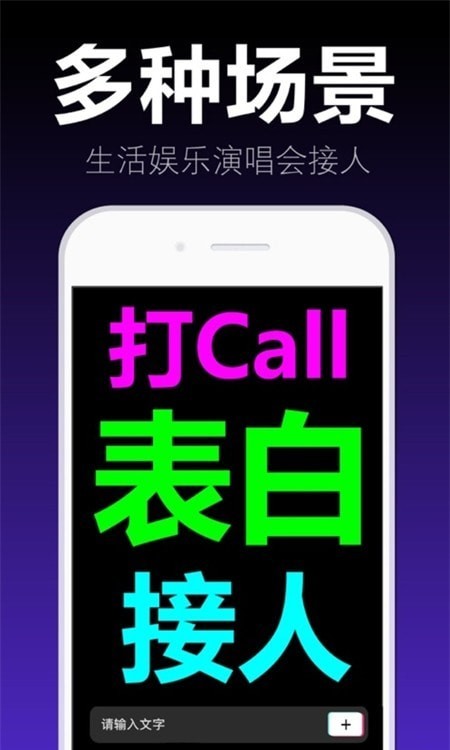 爱弹手持弹幕截图1