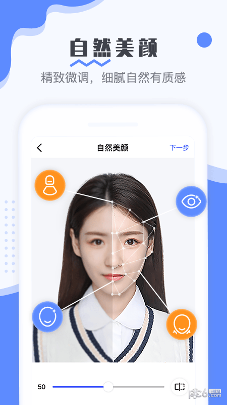 最美证件照蛙截图2