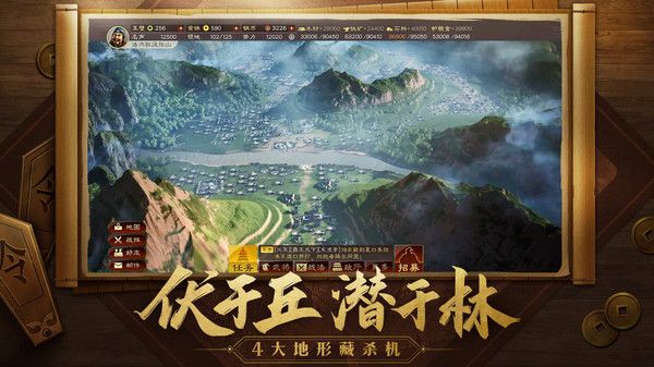 三国单机傲世无双官方版截图2