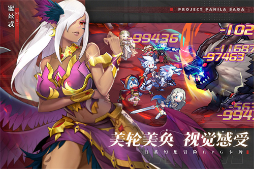 帕尼亚战纪截图4