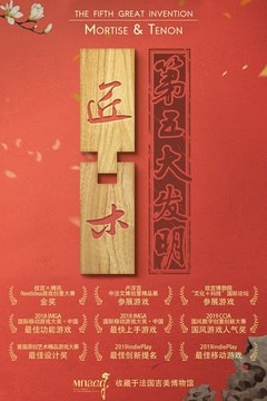 匠木九游版截图4