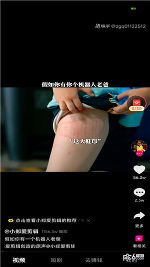 锐新短视频截图0