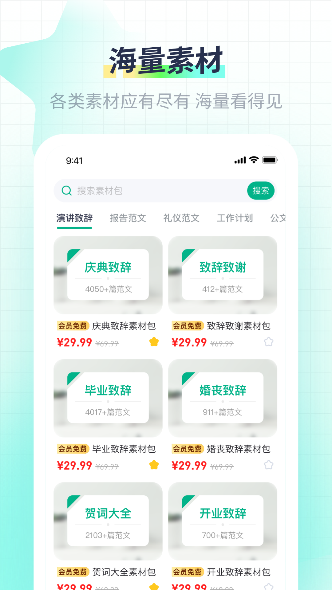 极光素材截图3