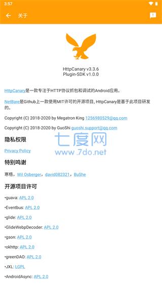 httpcanary高级版截图2