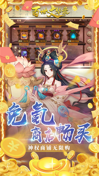 百世文华录截图1