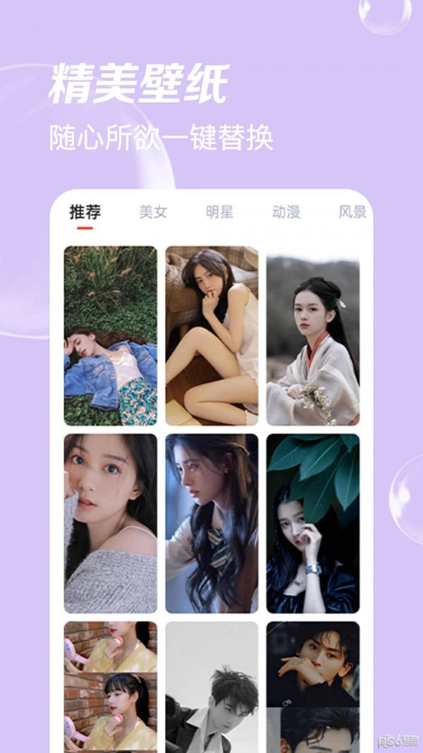 青鸟动态壁纸截图1