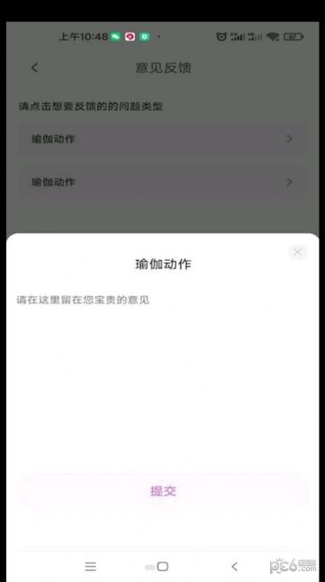 塑练面部瑜伽截图0
