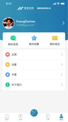相易充截图1