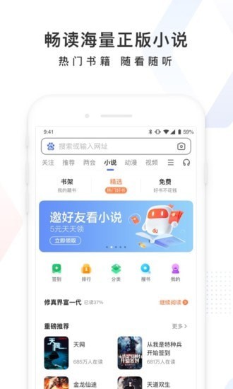 百度搜索截图4