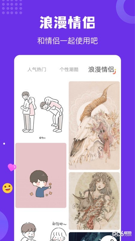 疯狂取图壁纸截图2