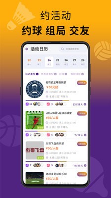 乐思跑特截图2