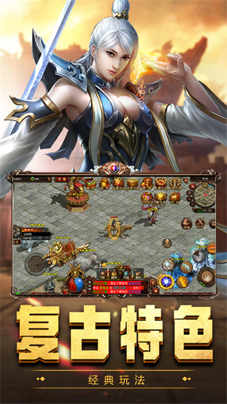 屠龙世界0.1折扣版截图2