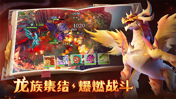 战龙出击截图3