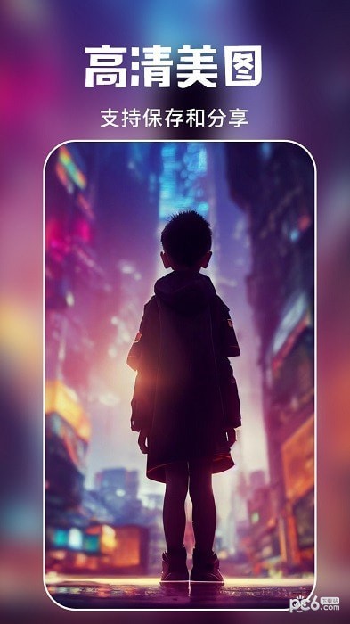 ai绘画专家截图2