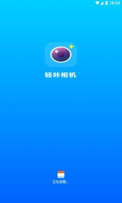 轻咔相机截图1