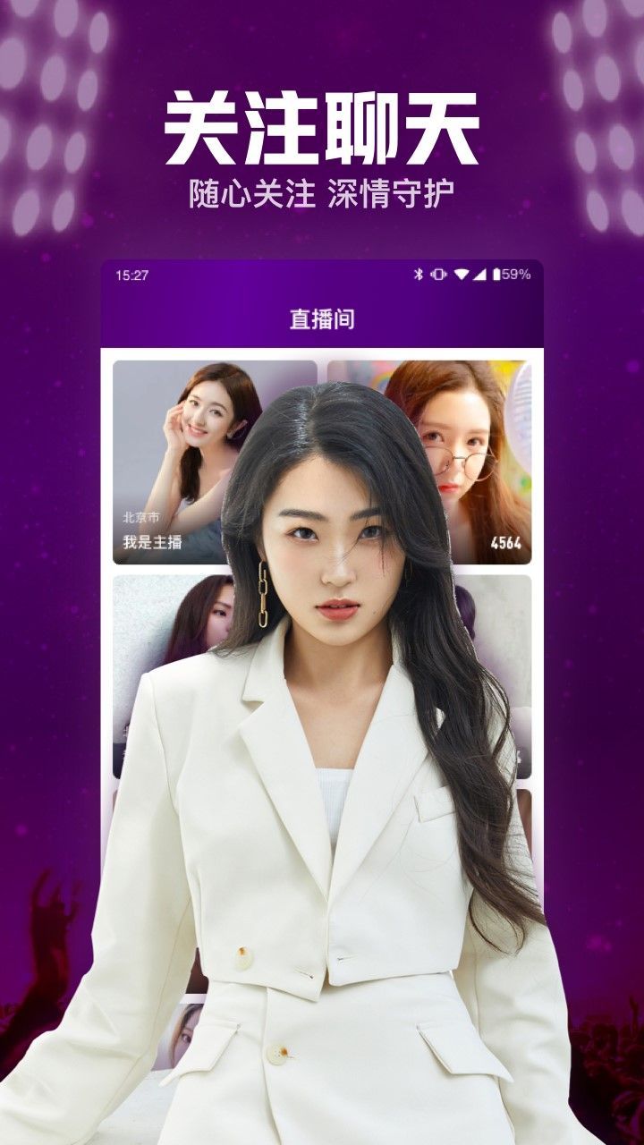 快呀直播极速版截图2