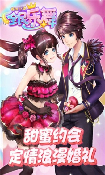 全民乐舞百度版截图0